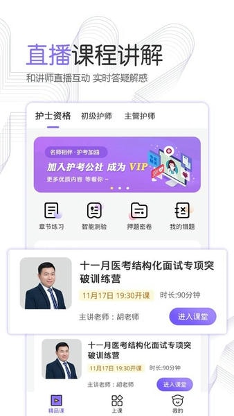 护考公社下载 v1.12.3 2