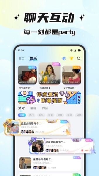 椰奶派对官方正版下载 v1.1.0 3