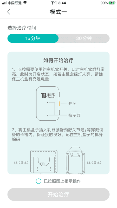 泰邦健康管家官方版下载 v2.1.1.240521001 1