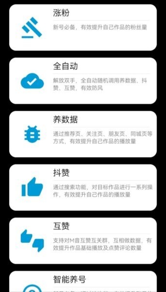 飞猫伴侣免费版下载 v6.0 0