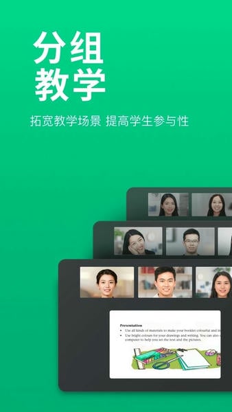ClassIn最新版下载 v6.0.4.48 1