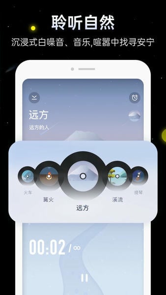 冥想星球下载 v6.1.46 2