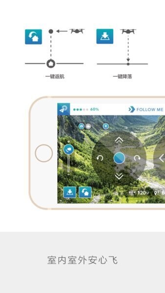轻风无人机（BreezeCam）下载 v1.4.7 3