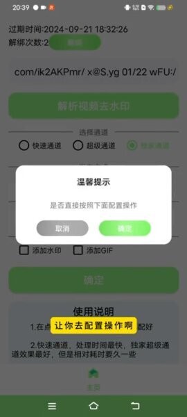 棒棒搬运下载 v1.7.2 0