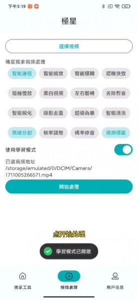 极星搬运下载 v2.20 1