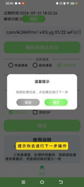 棒棒搬运下载 v1.7.2 1