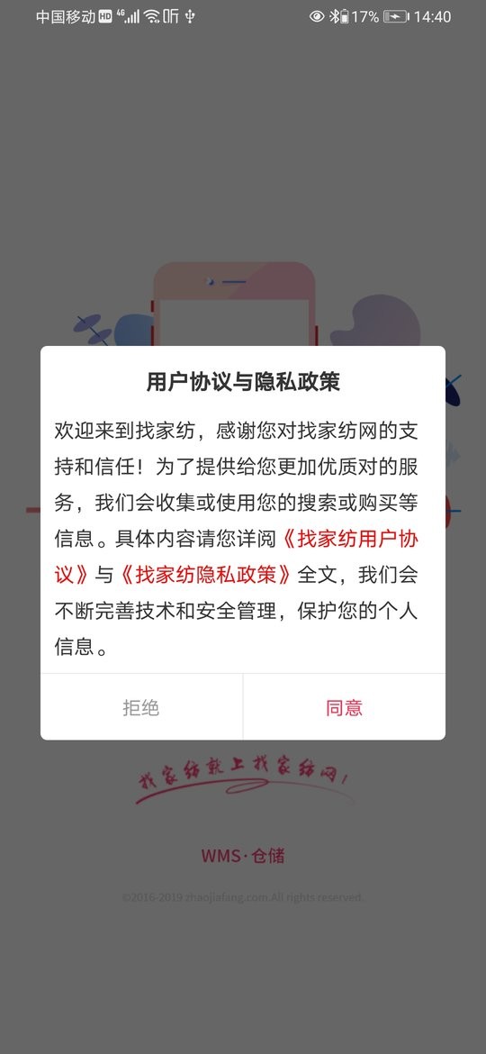wms仓储下载 v3.8.2 1