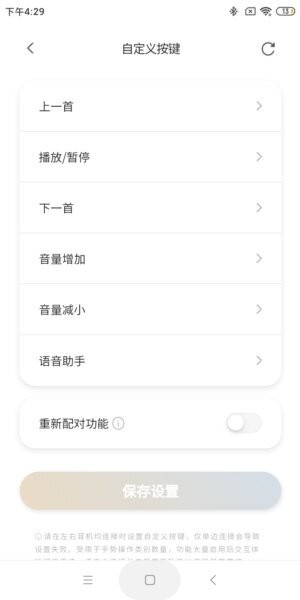 天使吉米bunny（TANCHJIM）下载 v2.4.0 1