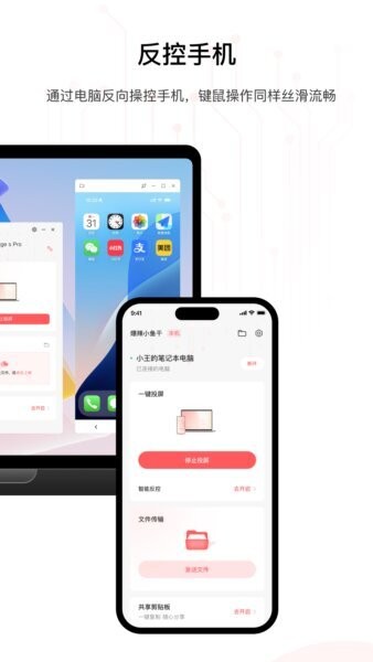 机械革命星界智联下载 v1.0.8 1