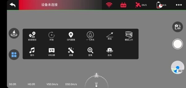 兽无人机FLYMAX下载 v2.87 0