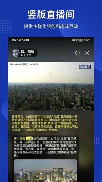 四川观察新闻网下载 v9.0.1 0