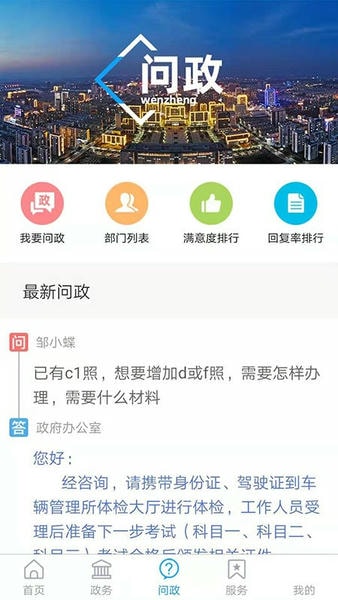 邹平融媒体中心下载 v1.3.72 2