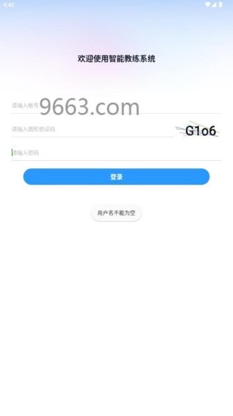 中国移动智能教练下载 v1.6.3.7 0