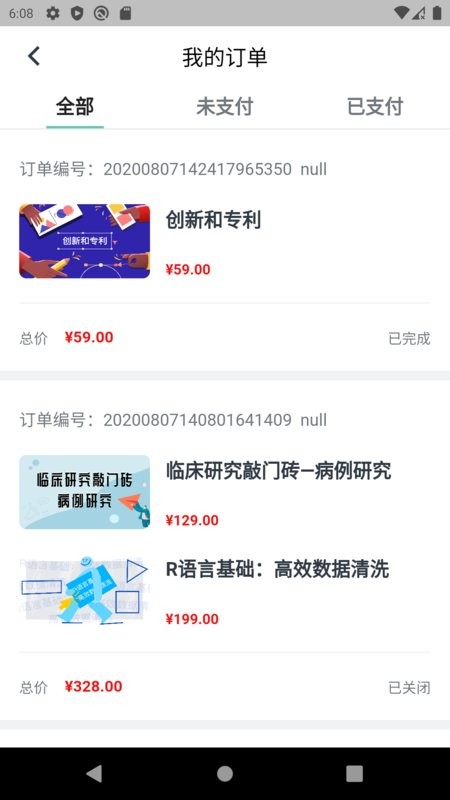 解螺旋下载 v2.0.38 2