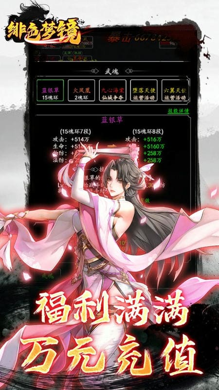 绯色梦境下载 v1.0.29 2