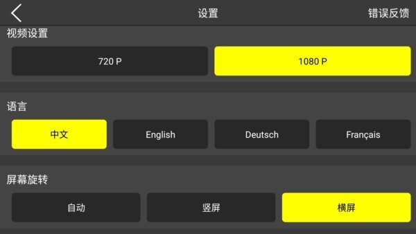 HFUFO无人机下载 v1.4.9 1