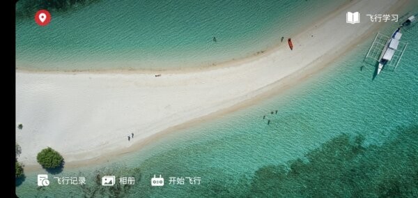 兽无人机FLYMAX下载 v2.87 2