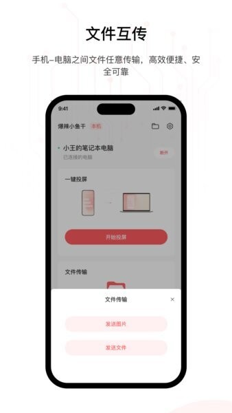 机械革命星界智联下载 v1.0.8 2
