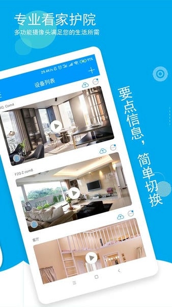 乔安智联下载 v5.3.21.07 3