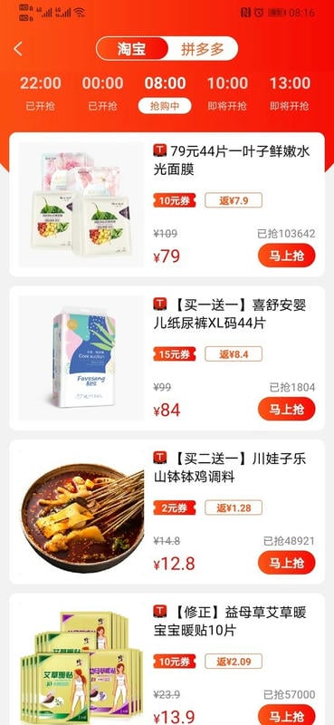 看见宝下载 v10.10.9 0