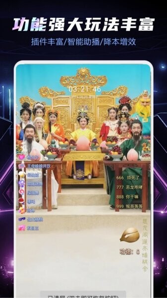 优优助播助手2025最新版下载 v3.11.0.42 1