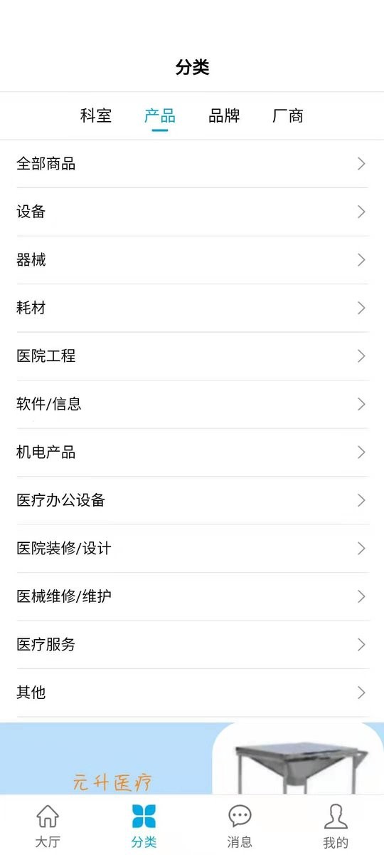 医企行厂商端下载 v0.25.1009 0