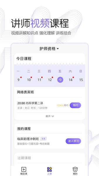 护考公社下载 v1.12.3 0