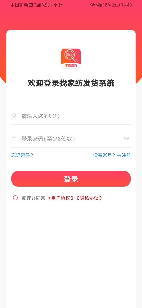wms仓储下载 v3.8.2 0