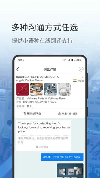 网展贸下载 v5.6.12 2