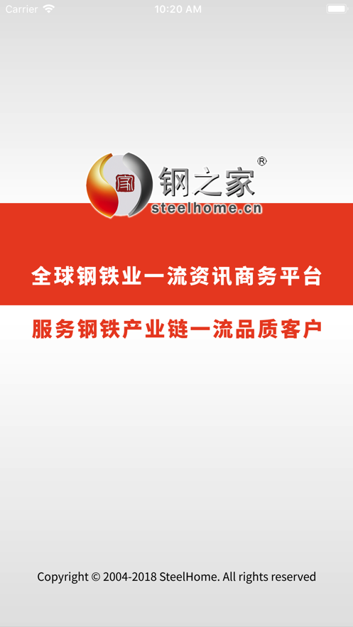 掌上钢之家下载 v2.8.0 4