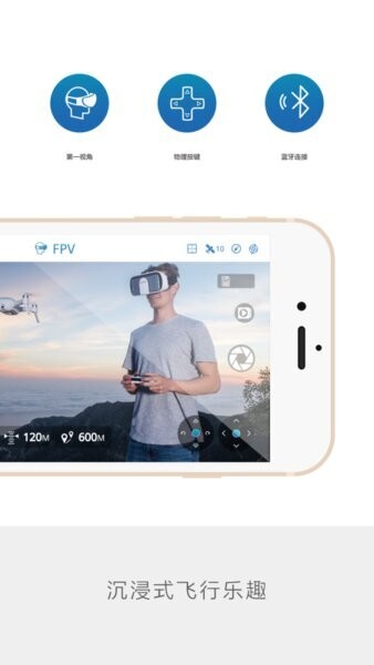 轻风无人机（BreezeCam）下载 v1.4.7 1