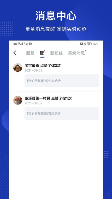 四川观察新闻网下载 v9.0.1 3