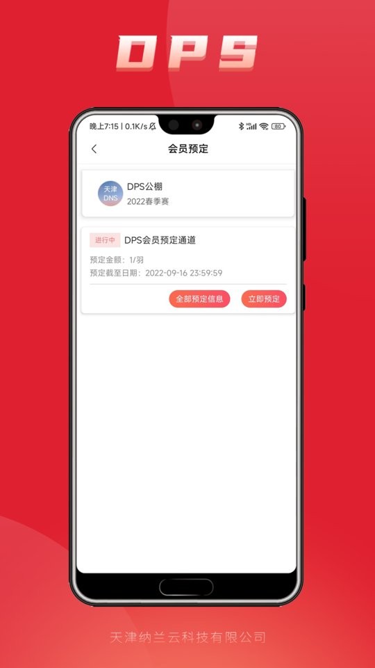 鸽友宝下载 v4.4.0 0