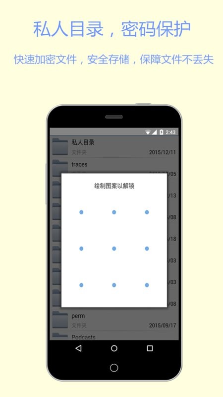 文件加密宝免费版下载 v1.4.1 0