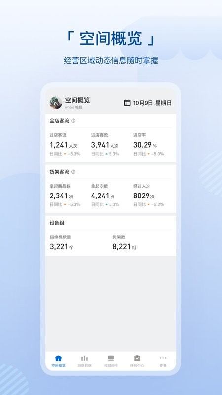 数智空间下载 v3.4.4 0