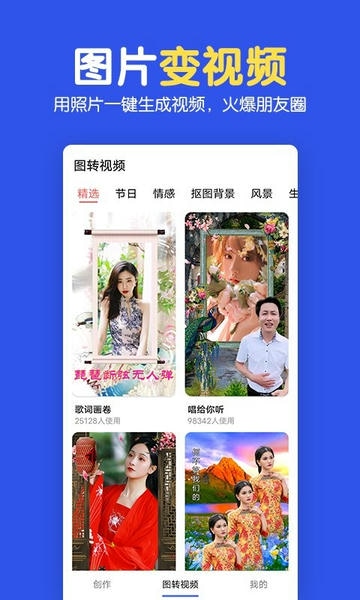 图片制作拼图下载 v2.2.2 3