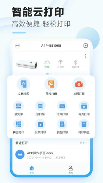 家印宝下载 v4.6.1 2