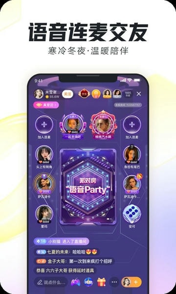 来疯直播平台下载 v10.8.3 0