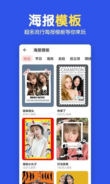 图片制作拼图下载 v2.2.2 1