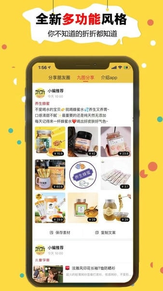 折折买手下载 v8.1.3 2