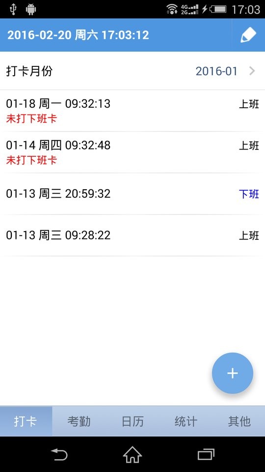 考勤助手正版下载 v2.5.2 2