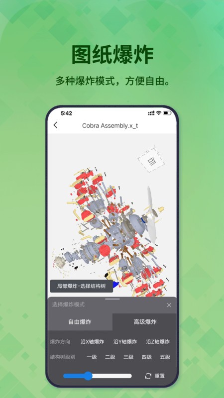 3D看图王下载 v1.2.3 3
