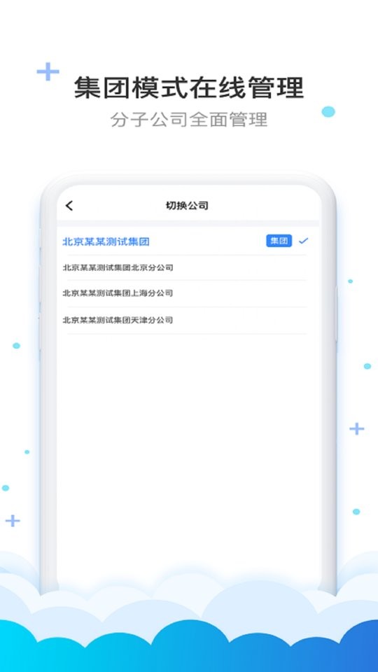 费耘发票管理系统下载 v3.3.11 2