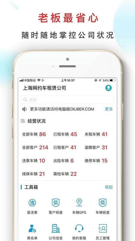 嘀友管车下载 v7.5.6 3