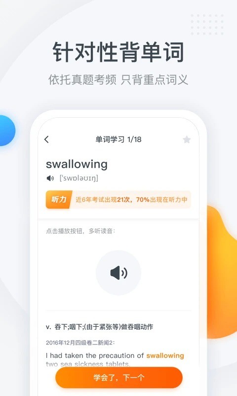 粉笔四六级手机版下载 v3.6.2.4 1