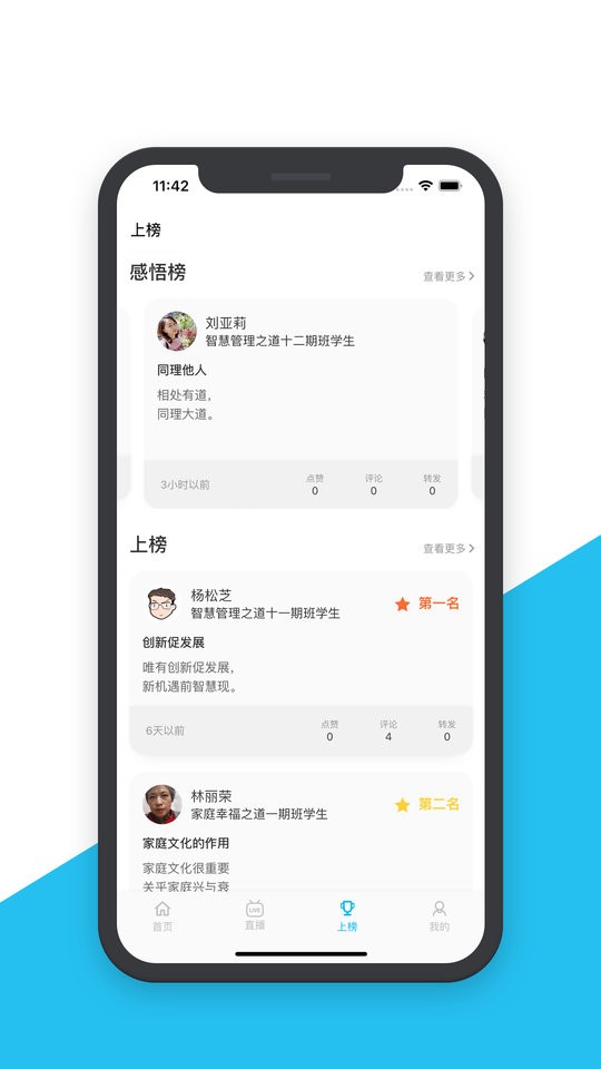 智慧之道最新版下载 v2.2.21 2