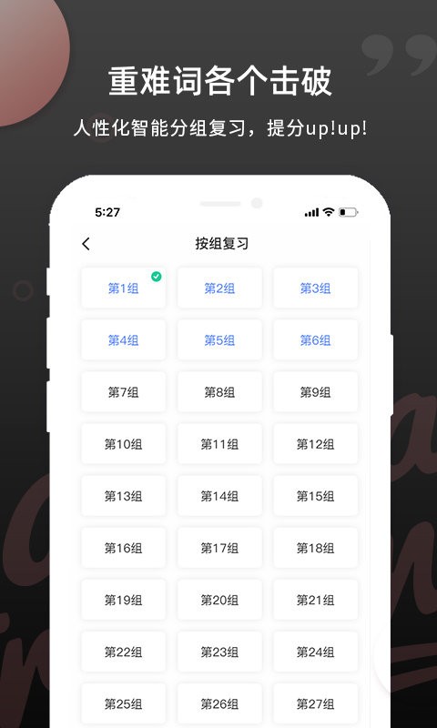 pte单词下载 v1.7.4 2