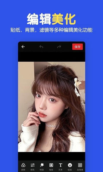 图片制作拼图下载 v2.2.2 2