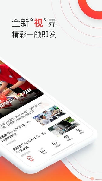 汉新闻手机版下载 v4.0.80