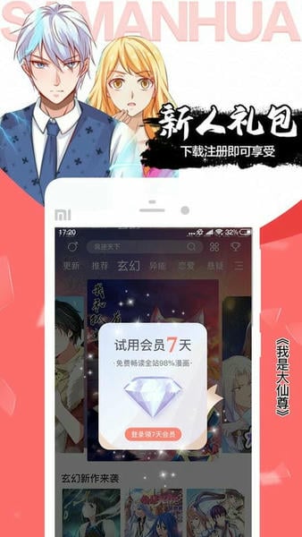 飒漫画最新版下载 v3.6.11 2